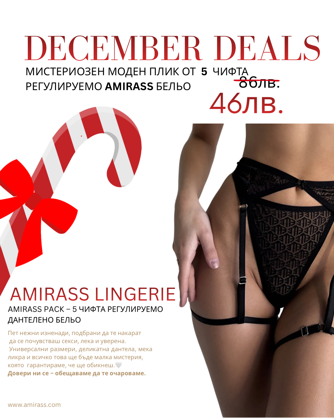 Мистериозен моден плик от  5 чифта