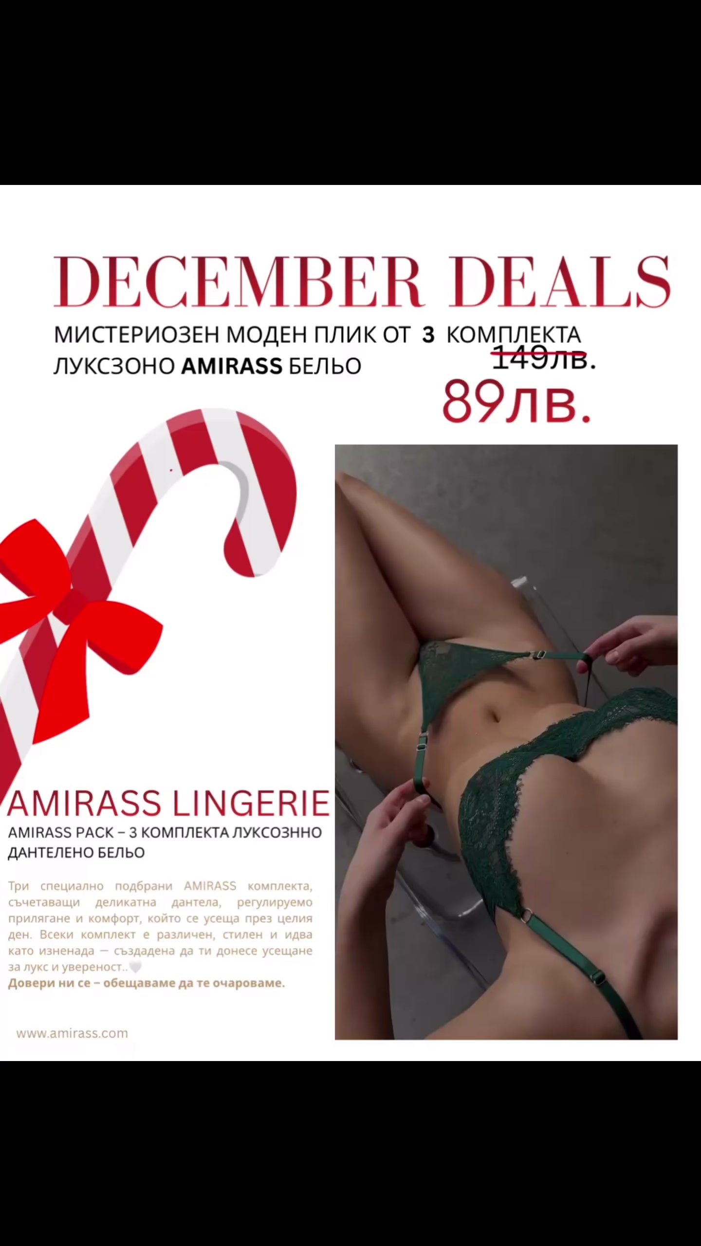 Мистериозен моден плик от  3 комплекта