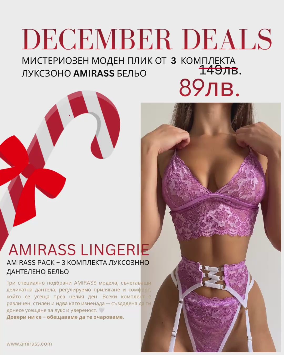 Мистериозен моден плик от  3 комплекта